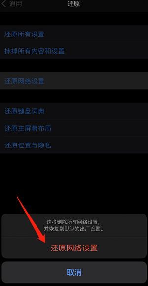iphone来电归属地显示错误