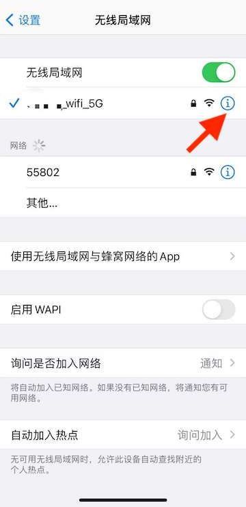 苹果手机不能自动连接wifi是怎么回事