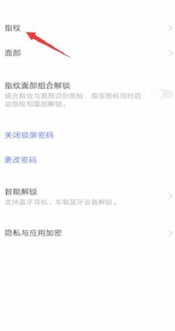 小米10指纹解锁不灵敏