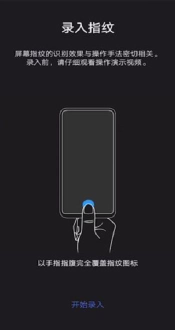 小米10指纹解锁不灵敏