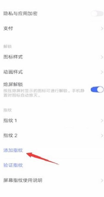 小米10指纹解锁不灵敏