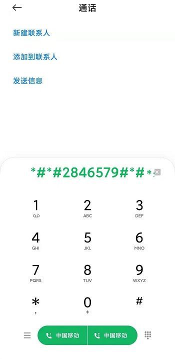 华为手机怎么进入工程模式