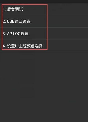 华为手机怎么进入工程模式
