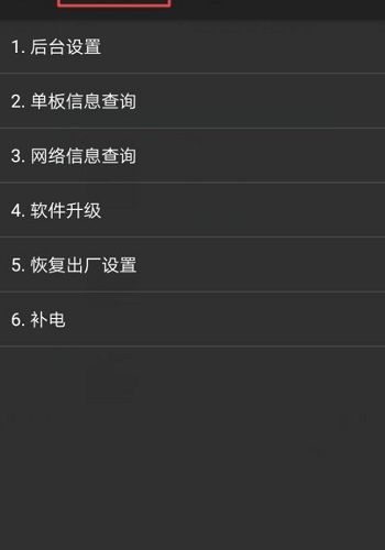 华为手机怎么进入工程模式