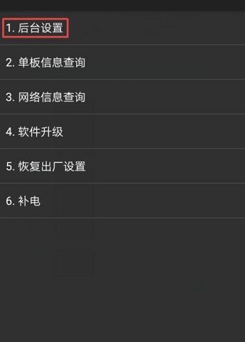 华为手机怎么进入工程模式