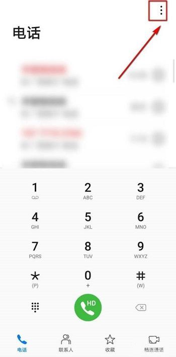 华为手机怎么设置来电拦截