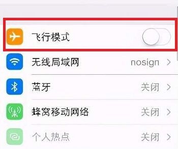 iphone12网络信号差