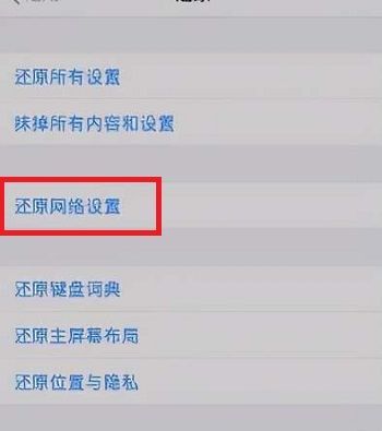 iphone12网络信号差