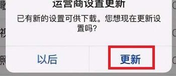 iphone12网络信号差