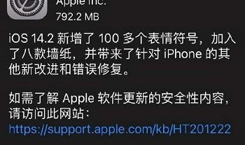 iphone12网络信号差