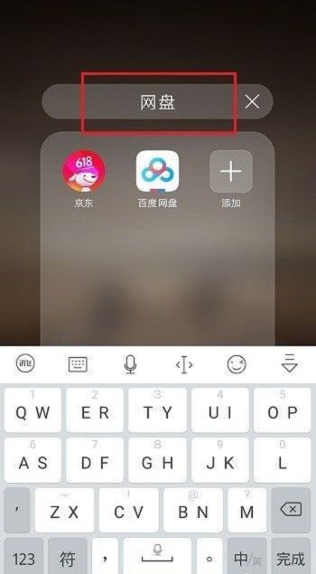 华为手机怎么新建文件夹