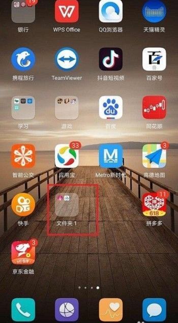华为手机怎么新建文件夹