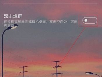 vivo怎么关闭感应黑屏