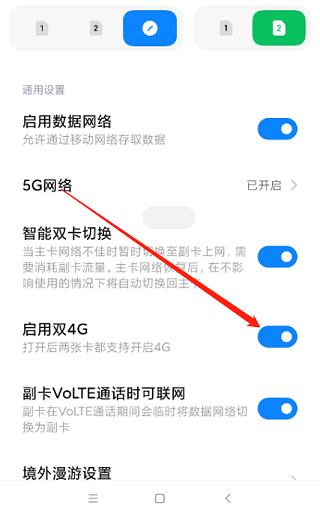 小米10断网问题怎么解决
