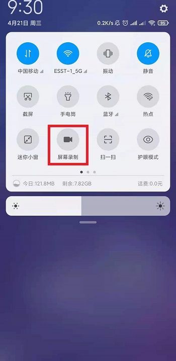 小米手机系统内录没有声音