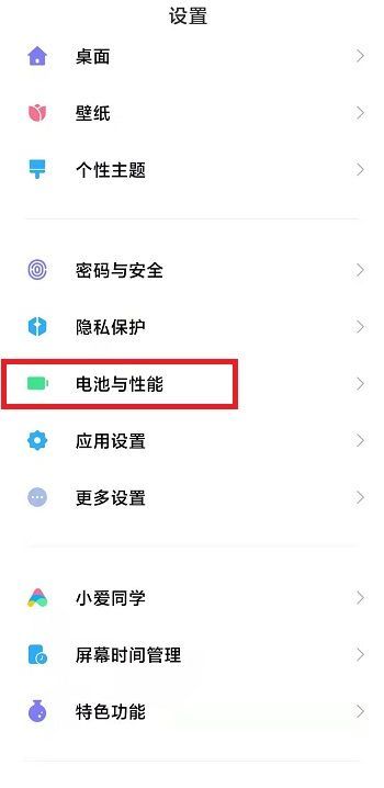 小米手机电池不耐用怎么恢复