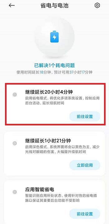 小米手机电池不耐用怎么恢复
