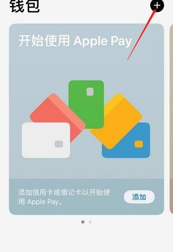 苹果手机怎么绑定nfc门禁卡