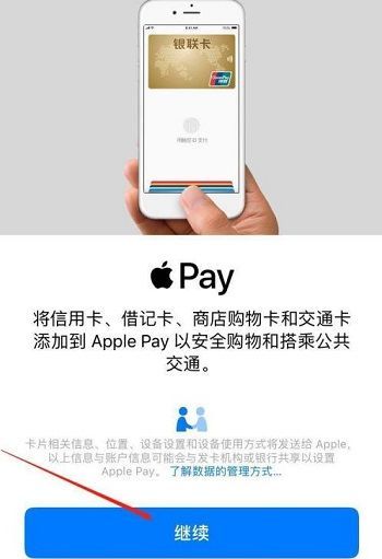 苹果手机怎么绑定nfc门禁卡