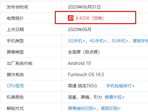 vivo x50pro售价详情