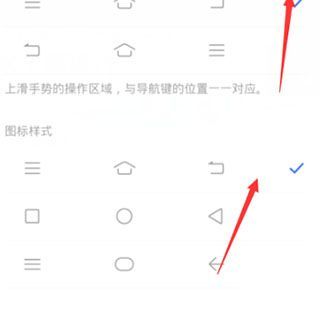 vivo手机下面三个键怎么恢复