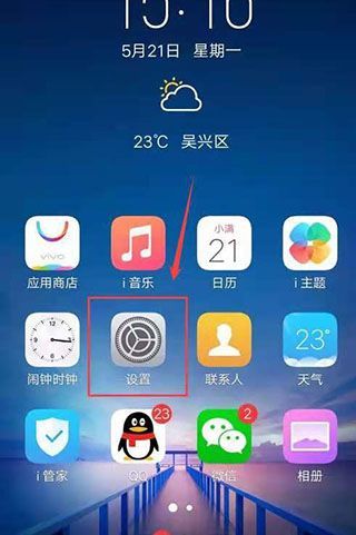 vivo手机下面三个键怎么恢复