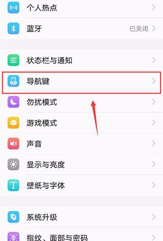 vivo手机下面三个键怎么恢复