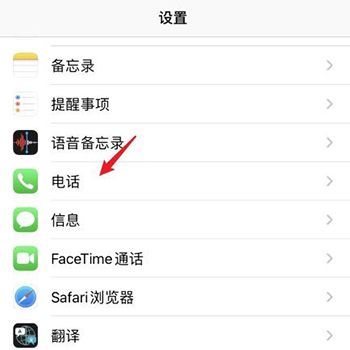 苹果手机阻止来电怎么恢复