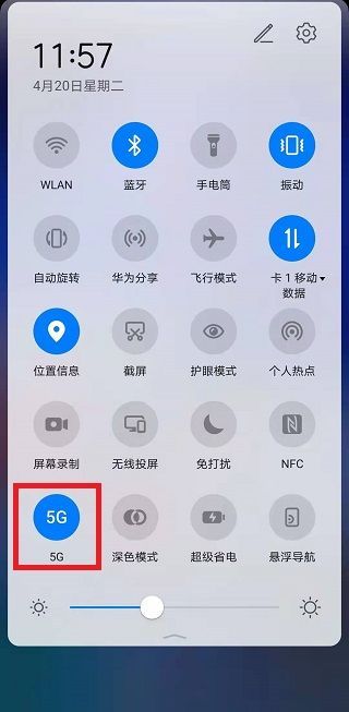 怎么看手机是不是5g