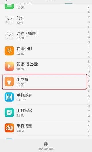 oppo手机手电筒不亮了怎么办