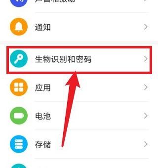 华为手机指纹突然无法使用