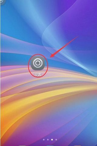 华为手机怎么关掉锁屏样式