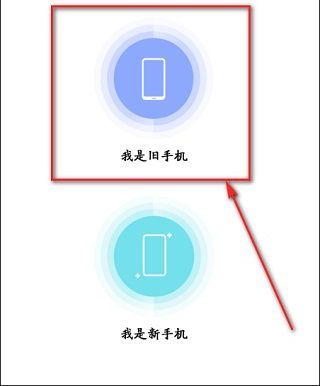 vivo新手机怎么导入旧手机数据