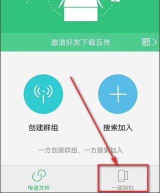 vivo新手机怎么导入旧手机数据