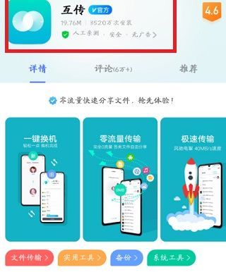 vivo新手机怎么导入旧手机数据