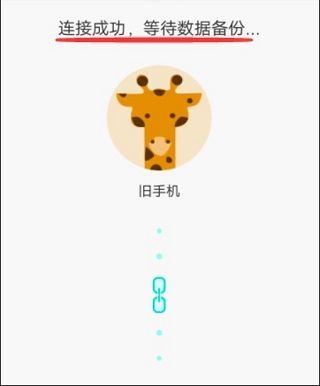 vivo新手机怎么导入旧手机数据