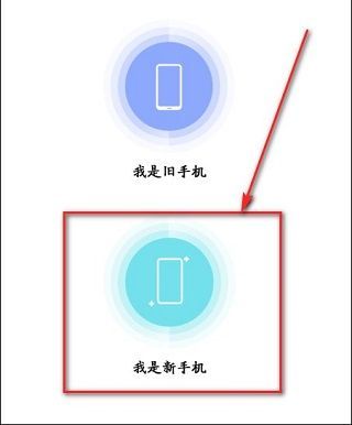 vivo新手机怎么导入旧手机数据