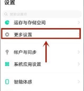 vivo手机一直弹广告怎么取消