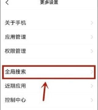 vivo手机一直弹广告怎么取消