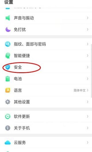 oppo应用加密在哪里找?