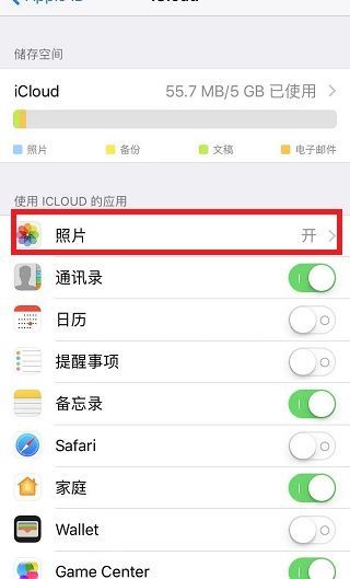 ipad和手机共用一个ID如何不共享照片