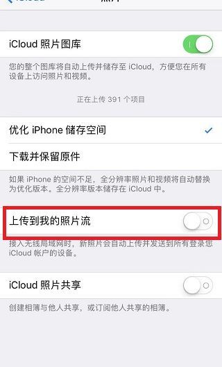 ipad和手机共用一个ID如何不共享照片