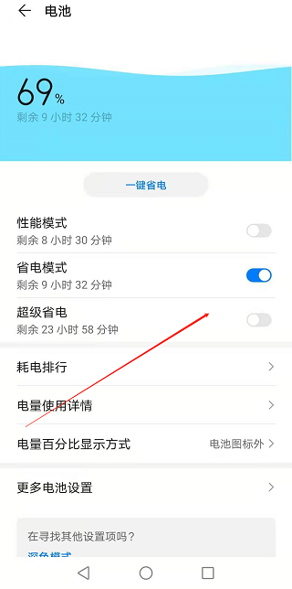 华为手机亮度调到最高还是很暗