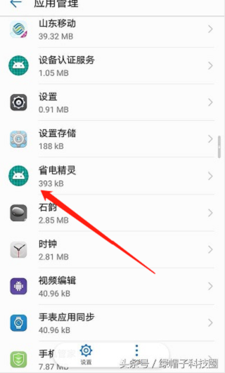 华为手机亮度调到最高还是很暗