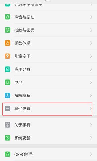 oppo手机格式化在哪里