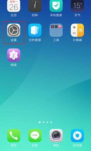 oppo手机格式化在哪里