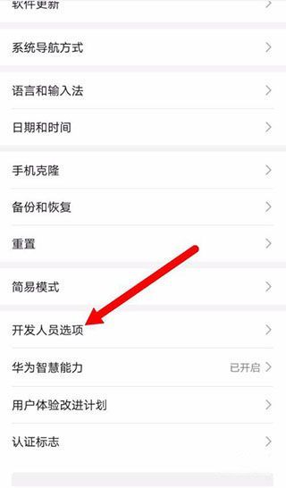 荣耀手机屏幕变黑白了怎么办