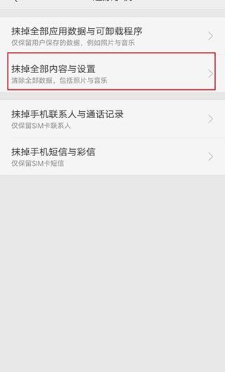 oppo手机格式化在哪里