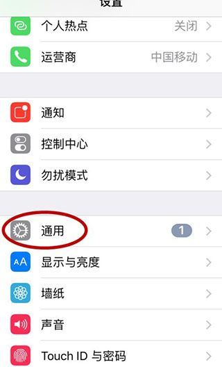 苹果手机电量显示不准确怎么解决