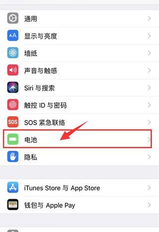 苹果手机电量显示不准确怎么解决